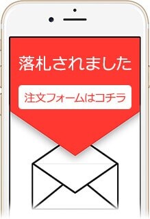 【使い方】ブランディアオークションのクーポン利用方法3