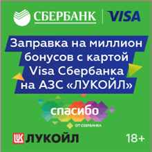 НА АЗС «ЛУКОЙЛ» СТАРТУЕТ АКЦИЯ «СЧАСТЛИВАЯ ПОКУПКА»