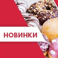Новинки АЗС «ЛУКОЙЛ»