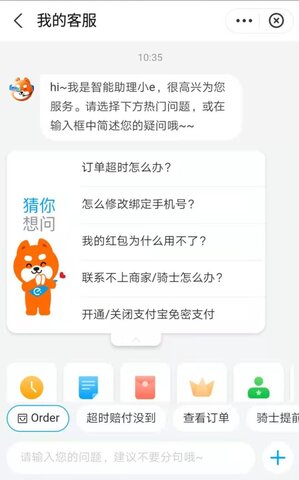 出前サービスアプリのウーラマでAIとやり取りしている写真