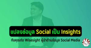 social media data analysis customer insights