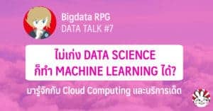 cloud data science machine learning