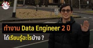 data engineer soft skills hard skills