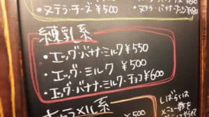 富士宮市 クレープ ともしび