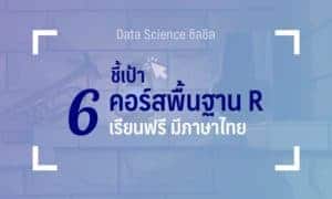 free r course