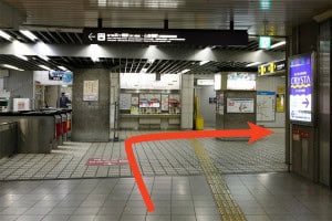 動く歩道を降りて見えるのが四ツ橋駅・北改札を出たところです。改札口の前を右へ曲がります。