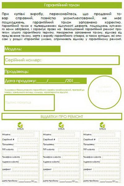 Гарантійний талон ENSA