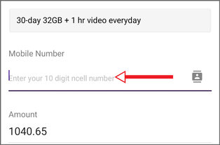 Enter Mobile Number