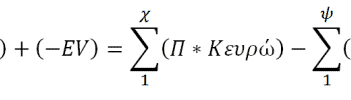 Υπολογισμοί Expected Value σε Trading Live Στοιχήματος Ποδοσφαίρου eksisosi-expected-value