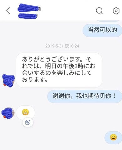 HelloTalkで知り合い食事をした子とのやり取りの写真②