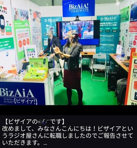 転職したことをモーメンツで知らせている様子の写真