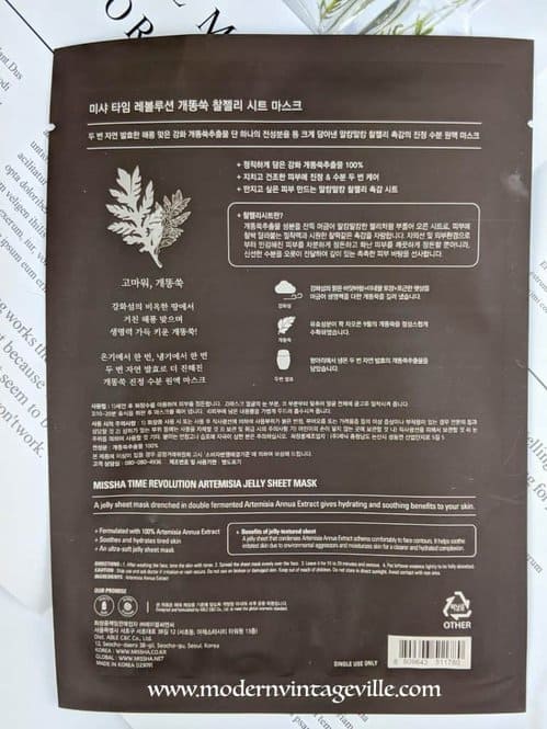 artemisia mask igredients
