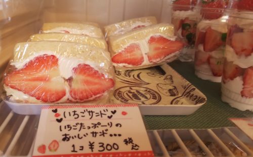 富士宮市 いちご狩り スイーツ パフェ れっどぱーる