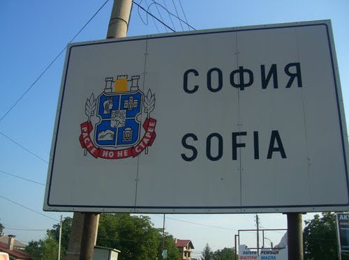 불가리아 소피아의 수도 La capital de Bulgaria Sofía