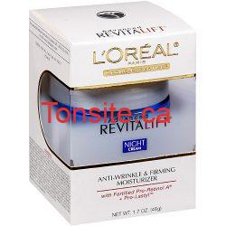 0007124910459_500X500 Obtenez un échantillon gratuit d'Advanced Revitalift - Crème anti-rides!!