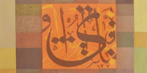 In Memory Palestinian Art Banner
