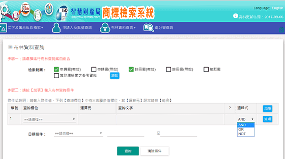 布林查詢