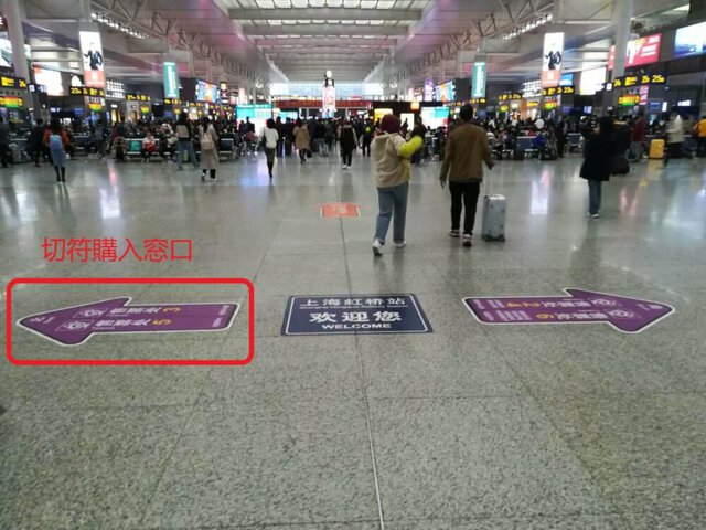 售票处(切符購入窓口)に向かっているときの様子の写真