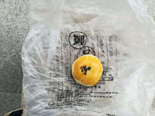 蛋黄酥の写真