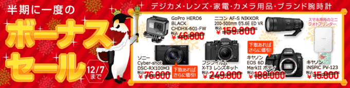 最新 カメラのキタムラ年賀状 割引クーポンコード セールまとめ クーポン空間
