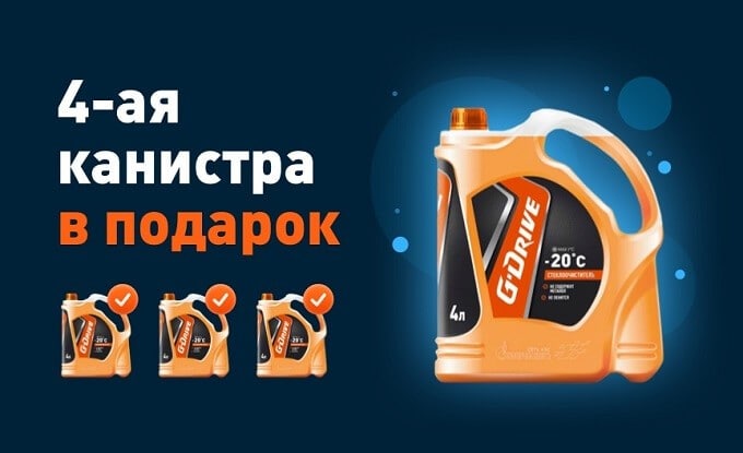 Пришла пора запастись незамерзайкой