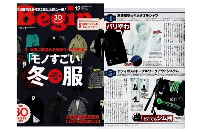 引用元:Begin 2017年12月号転載