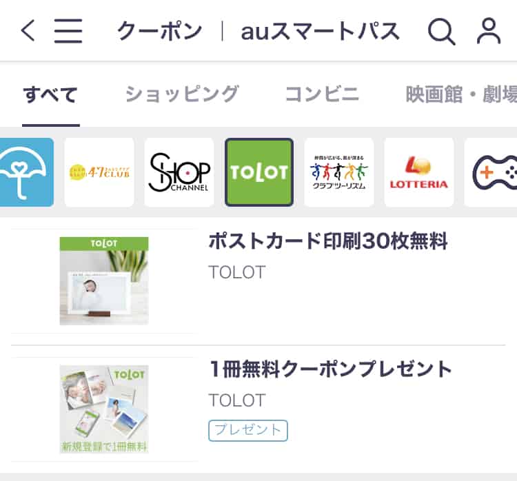最新 Tolot年賀状割引クーポン キャンペーンまとめ クーポン空間