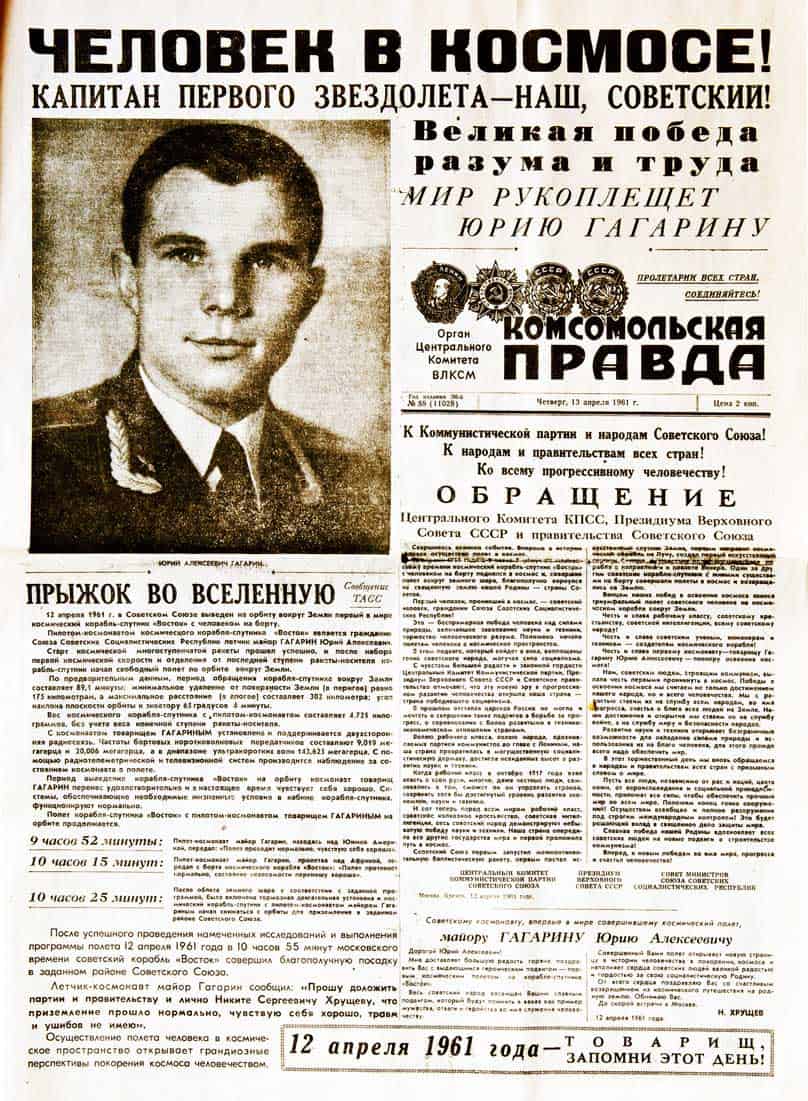 Новость о первом полете человека в космос