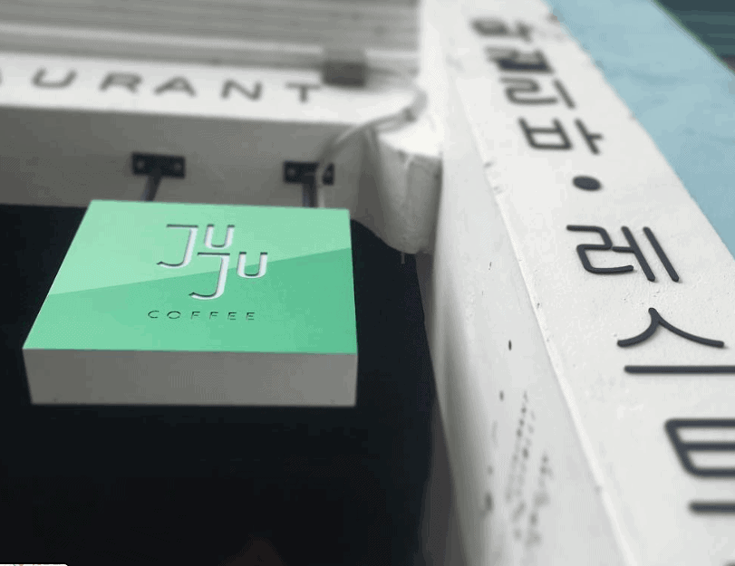 juju coffee
