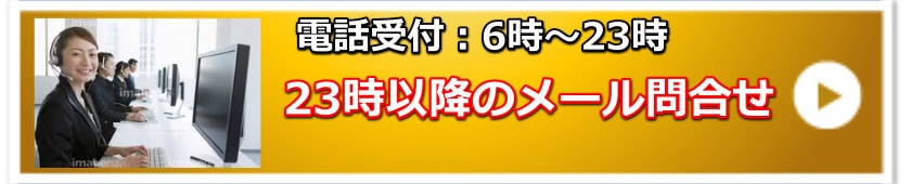 水道修理緊急センター