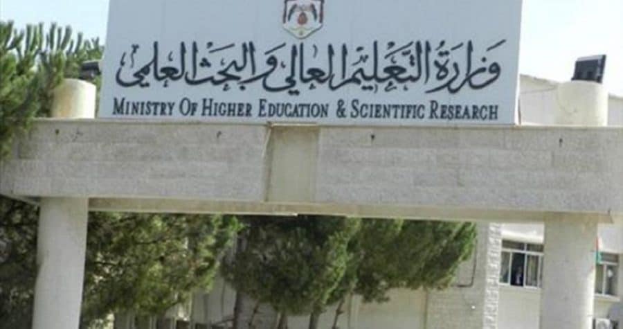 قرار بتعيين مديرين جدد بوزارة التعليم العالي والبحث العلمي صحيفة الراكوبة