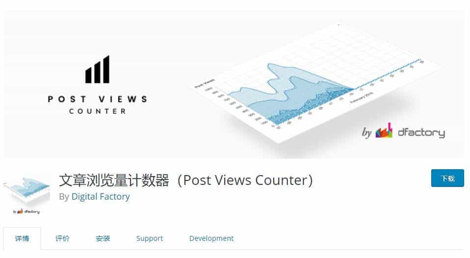 POST VIEWS COUNTER POST VIEWS COUNTER