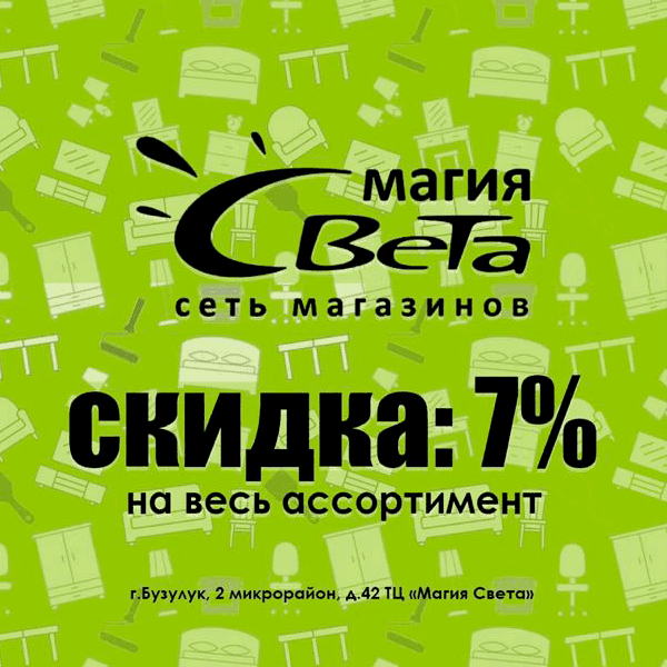 Akcia_MagiyaSveta