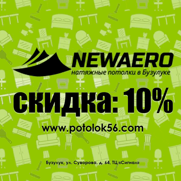 Akcia_Newaero