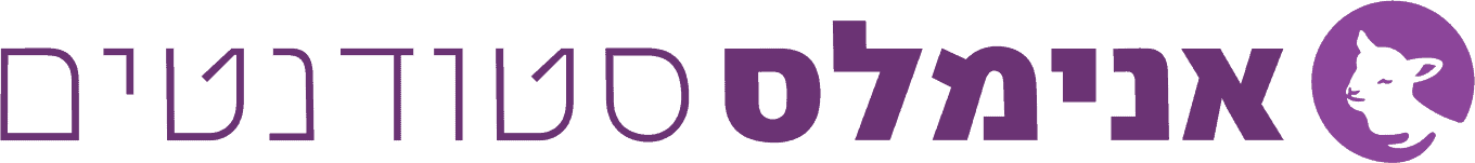 אנימלס סטודנטים