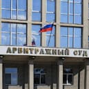 Отвод судьи в арбитражном процессе: основания и практика
