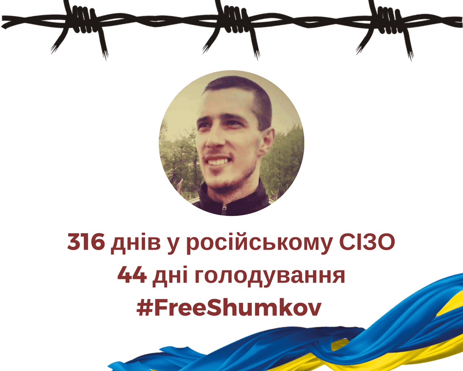 4-5 липня у РФ продовжились засідання у справі політв’язня Олександра Шумкова – свідки плутаються в показах