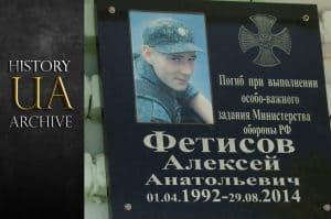 Фетисов Алексей – Убитый в 22 года российский солдат в Украине