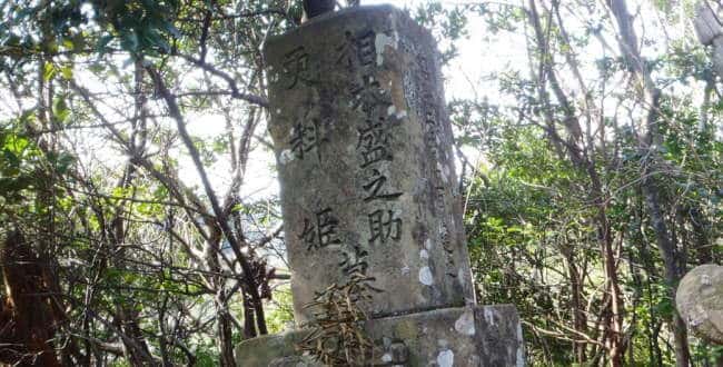 「相木森之助 真田家の家臣・真田十勇士」のアイキャッチ画像