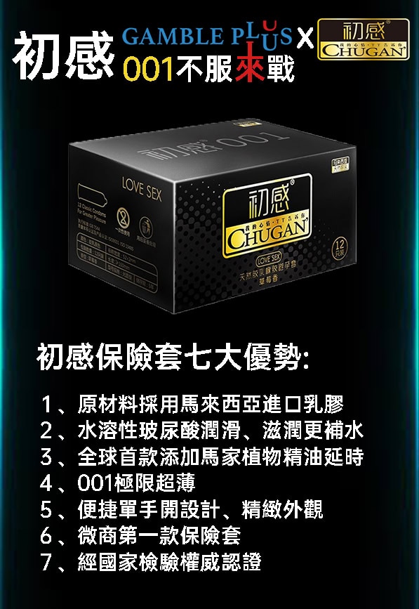 初感-台灣總代理 - GamblePlus 初感-台灣總代理 - GamblePlus
