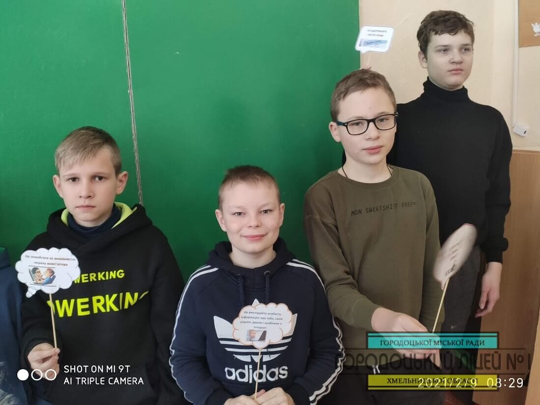 День безпечного Інтернету 2021 img 20210209 082922 - День безпечного Інтернету 2021