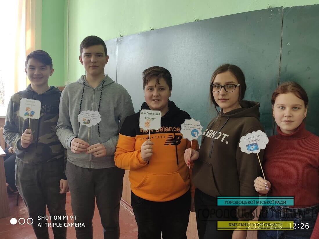 День безпечного Інтернету 2021 img 20210209 122651 - День безпечного Інтернету 2021