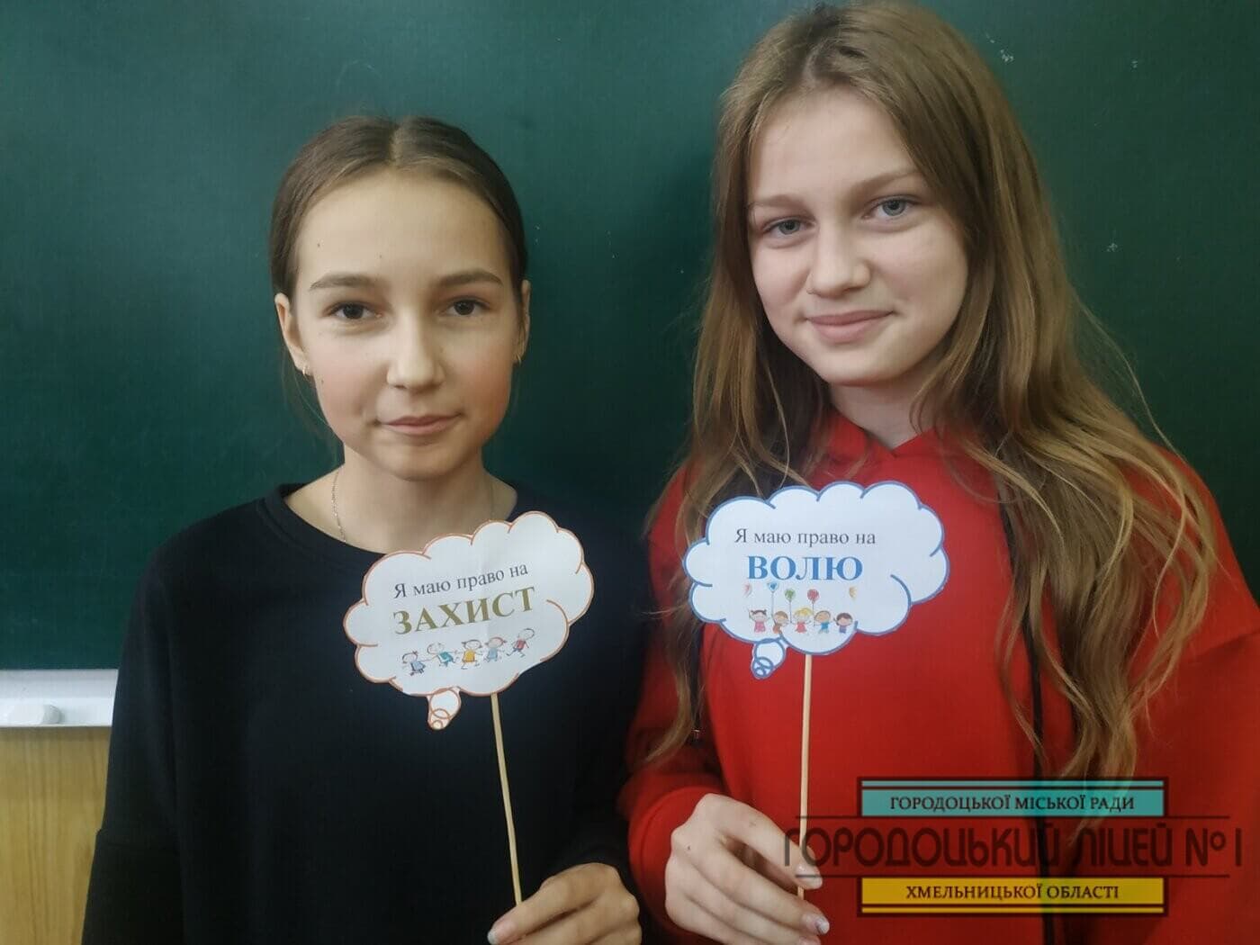 Обов'язки й права –це усьому голова zobrazhennya viber 2020 11 20 15 24 13 1400x1050 - Обов'язки й права –це усьому голова