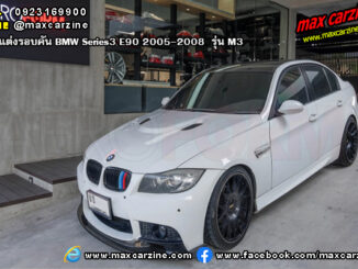 ชุดแต่งรอบคัน BMW Series3 E90 2005-2008 รุ่น M3