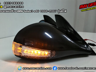 หูกระจกมองข้าง BMW Series3 e46 1998-2007 รุน่มีไฟ