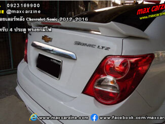 สปอยเลอร์หลัง Chevrolet Sonic 2012-2016 สำหรับ 4 ประตู ทรงยกมีไฟ