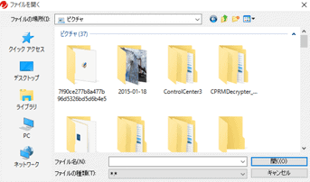 地デジで録画したdvdを見る Cprmdecrypter フリーソフトやネットの事 By Kiyomide