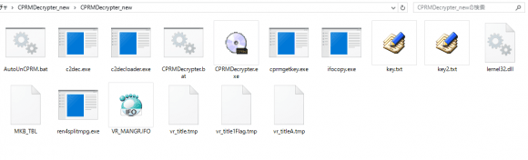 地デジで録画したdvdを見る Cprmdecrypter フリーソフトやネットの事 By Kiyomide