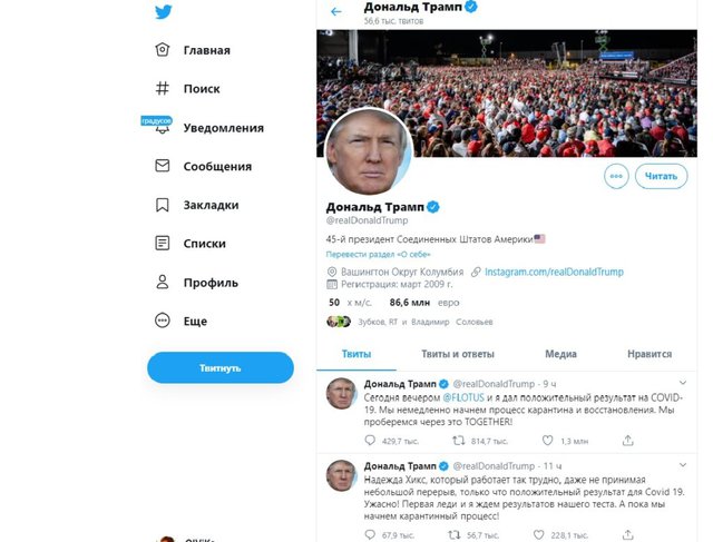 твиттер_трамп