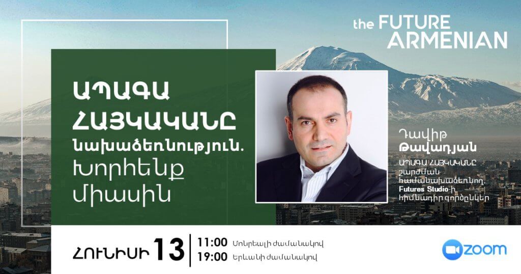 Հանդիպում Կանադայի հայ համայնքի հետ